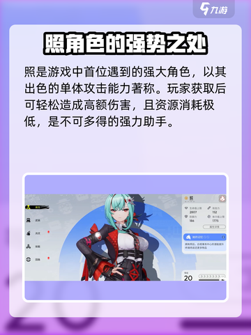 望月照如何获得介绍截图2