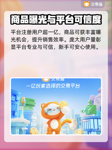 游戏账号交易平台大起底！🔥卖号必看💡截图3