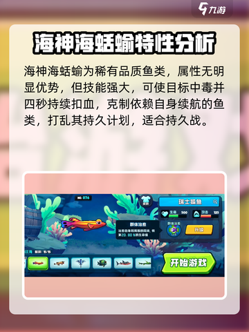鱼吃鱼游戏鱼类排行榜一览介绍截图6