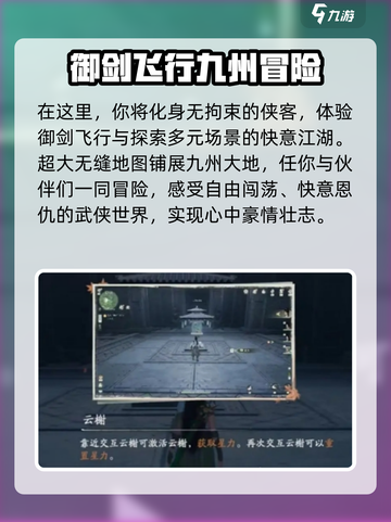 仙剑世界情义怎么体现介绍截图3
