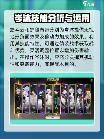 原神：野火流明岑沐强度爆表！🔥必看攻略✨截图5