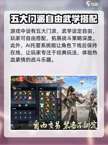 剑侠情缘零🔥首测时间曝光🎉截图4