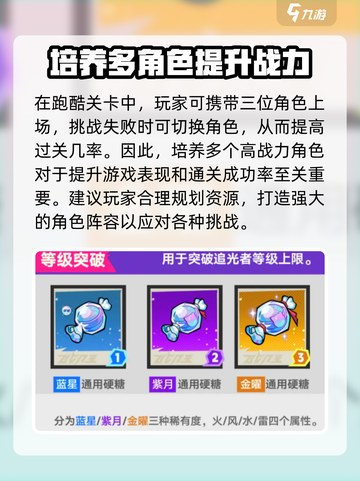 超时空跑跑硬糖制作💎教程，快速获取✨截图2