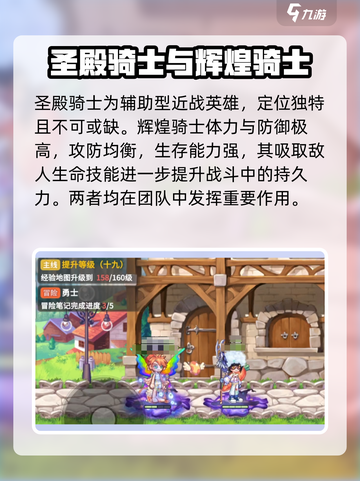 彩虹橙转职攻略介绍截图5