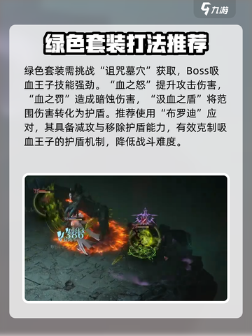 龙息神寂装备副本🔥超简单打法攻略来啦！截图4