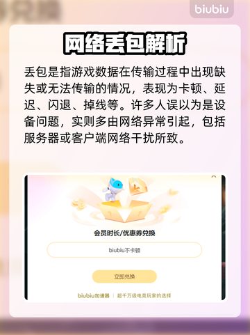 💥无畏契约丢包率高？这样做秒变大神！🎮截图2