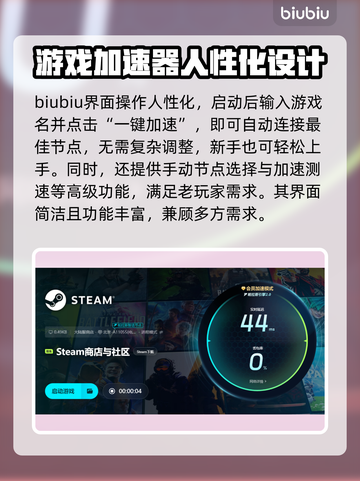 专业游戏加速器推荐，玩转全球游戏🔥🎮截图4