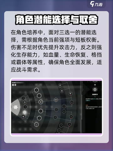 苍翼混沌效应潜能怎么选介绍截图3