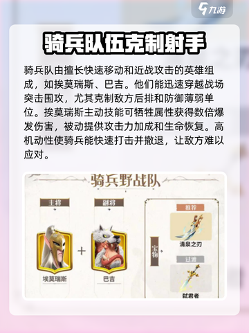万龙觉醒🔥最强阵容克制解析，助你称霸战场！截图4