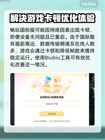 崩坏3国际服不卡秘籍⚡加速器真香警告！截图3