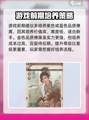 这城有良田🔥僚属获取全攻略💎截图4