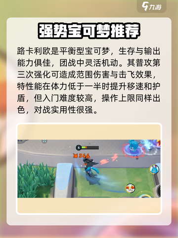 宝可梦大集结🔥节奏榜强势宝可梦推荐🎉截图2
