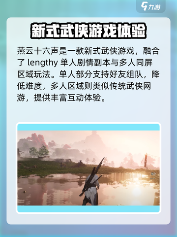 燕云十六声(PC端)上线🔥超燃游戏体验不容错过！截图4