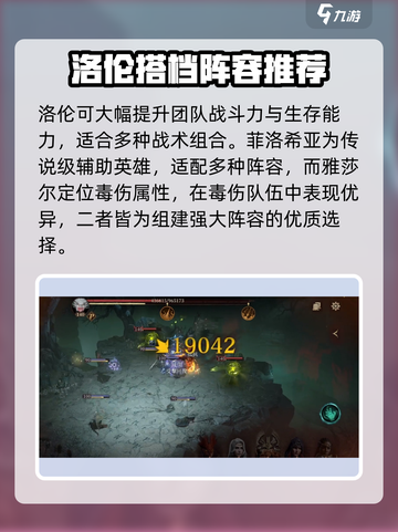龙息神寂德鲁伊职业英雄怎么选介绍截图4