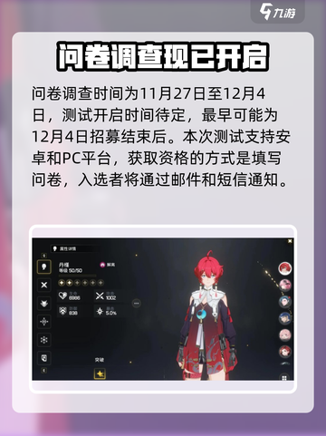 鸣潮封测资格怎么获取介绍截图3