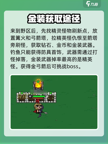英勇之地手游攻略分享介绍截图3
