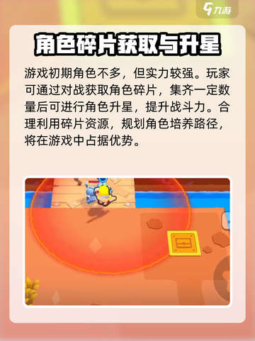 爆裂小队是哪家公司的介绍截图5