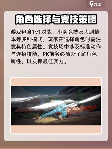 一拳超人世界竞技场玩法攻略介绍截图4