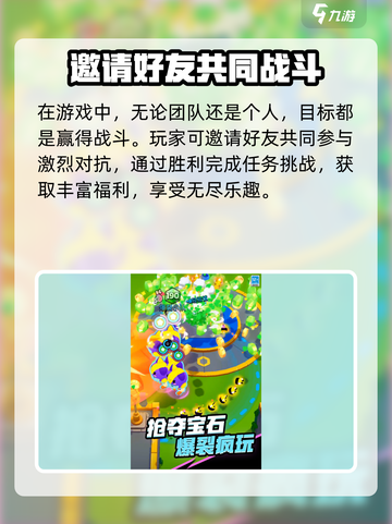 爆裂小队什么游戏介绍截图4