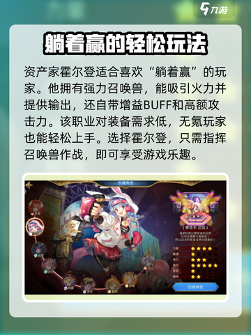元素勇士🔥职业大揭秘！玩转游戏必备🔥截图5