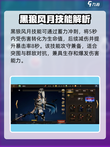 三国诛将录🔥新手必看！最强阵容搭配💡截图3