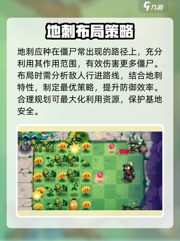 植物大战僵尸3地刺🔥超详细解析来啦！截图3