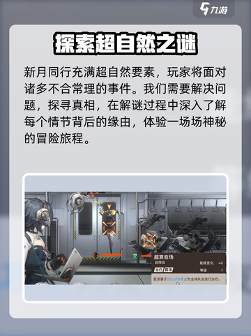 新月同行游戏怎么样介绍截图3