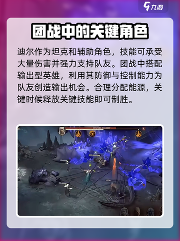 龙息神寂尤迪尔🔥获取途径全攻略🎉截图5