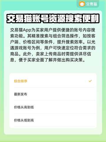 光遇账号交易🔥光遇卖号正规平台推荐🎉截图4
