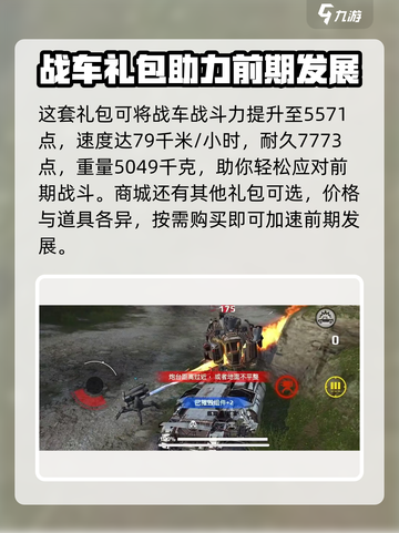 创世战车📖垂钓者礼包超值内容大揭秘！💥截图4