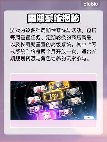 卡厄思梦境每日刷新⏰必看截图3