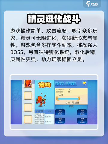 洛克王国手游啥时候出介绍截图3
