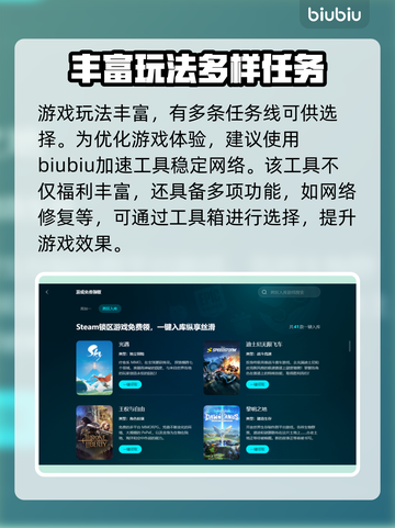 梦幻西游频繁掉线？用这个加速器立马解决！🔥🚀截图3
