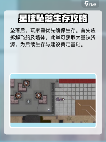 秩序新曙光坠落疑云是什么介绍截图3