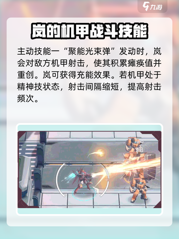 硬核机甲启示岚🔥强度爆表，玩了就上头！截图3