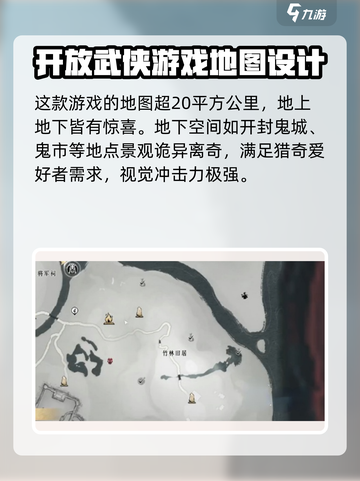 燕云十六声地图有多大介绍截图2