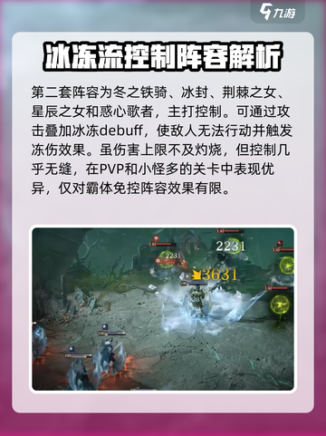 龙息神寂🔥最强元素阵容搭配攻略来啦！截图3