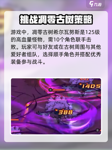 英勇之地🔥古树装备推荐，对战必备神器⚡截图2