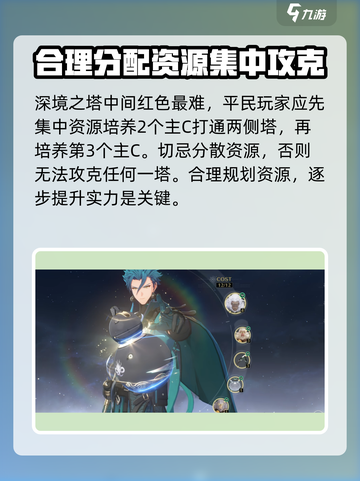 鸣潮⚡深渊刷新机制大曝光！逆境深塔必看秘籍🎉截图4