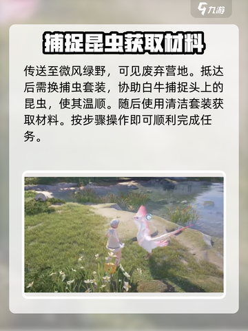 无限暖暖动物在哪里介绍截图2