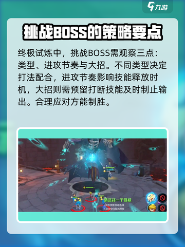 光之守望终极试炼如何过介绍截图4