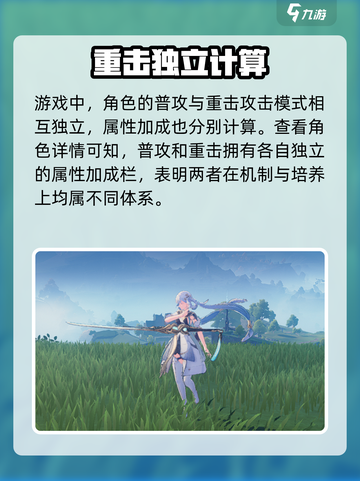 鸣潮重击竟是普攻？💥颠覆认知！截图2