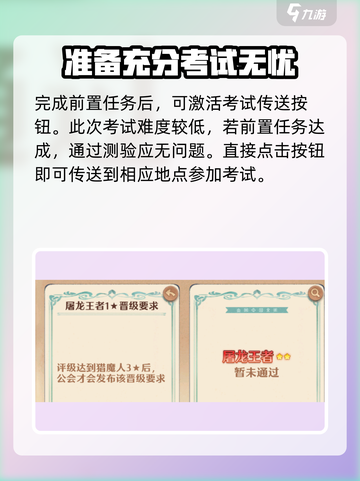 森之国度评级是什么介绍截图4