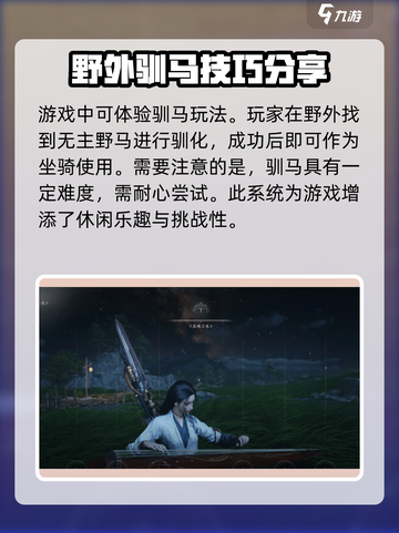 燕云十六声💥超全休闲玩法大盘点！🔥截图4