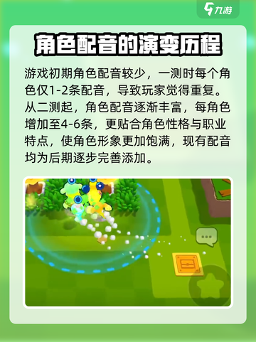 爆裂小队冷知识有哪些介绍截图3