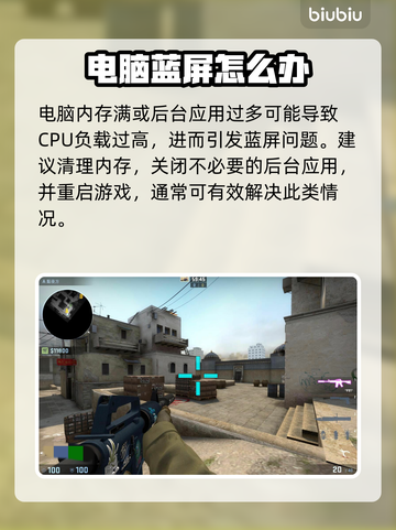 CSGO2蓝屏❌解决秘籍，玩家必看！🔥截图4