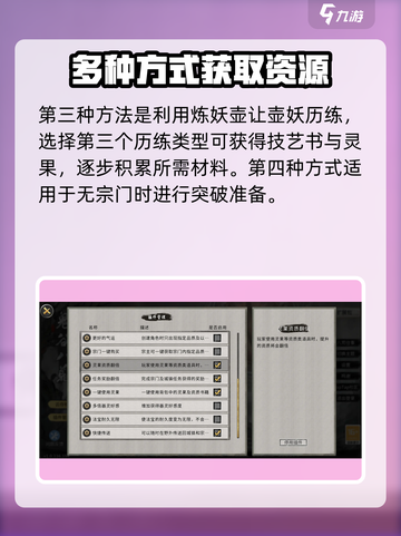 鬼谷八荒手游🔥灵果爆刷地点大揭秘！截图4