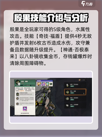 超时空跑跑殷果厉害吗介绍截图2