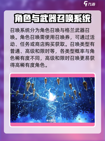剑与骑士团召唤系统🔥超详细解读来啦！截图2