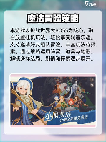 🔥《剑与远征2》启程剧情大揭秘！✨截图4